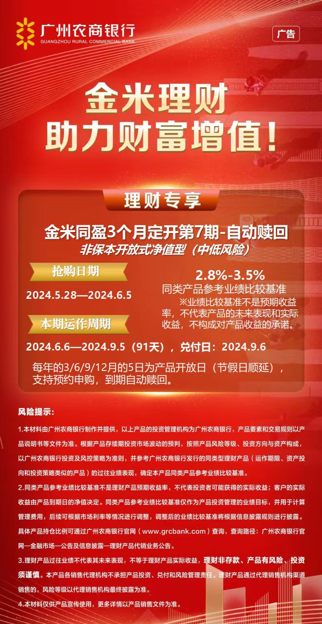 附件8-1：金米同盈30天定开第7期.jpg